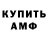 А ПВП кристаллы Brian Fernandez