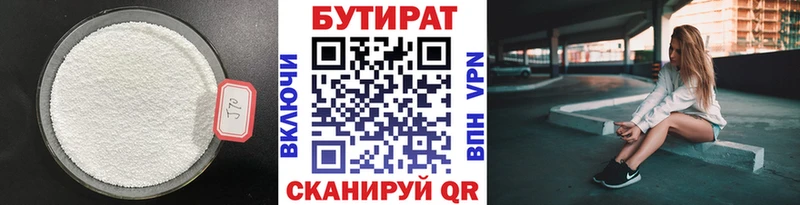 цена наркотик  Ясный  Бутират жидкий экстази 