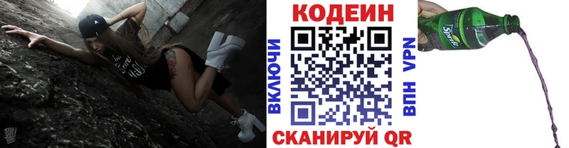 Кодеиновый сироп Lean напиток Lean (лин)  купить  цена  Ясный 