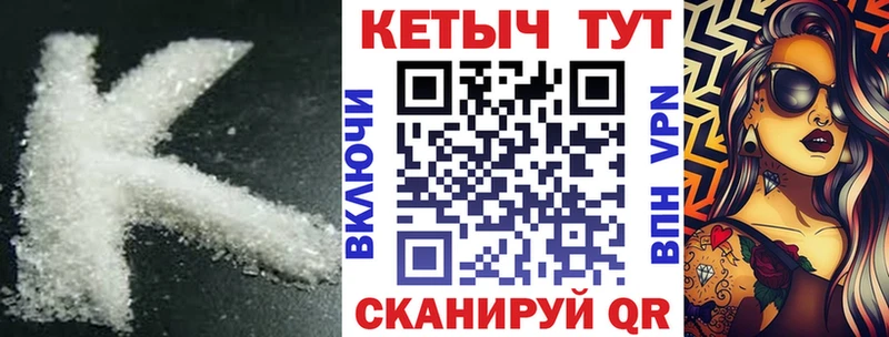 КЕТАМИН VHQ  купить наркоту  Ясный 