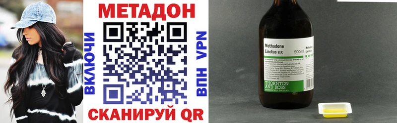 МЕТАДОН methadone  что такое наркотик  MEGA вход  Ясный 